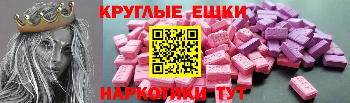 MEGA маркетплейс  Экстази бентли  darknet Telegram  Экстази круглые  Знаменск  Вход с VPN 
