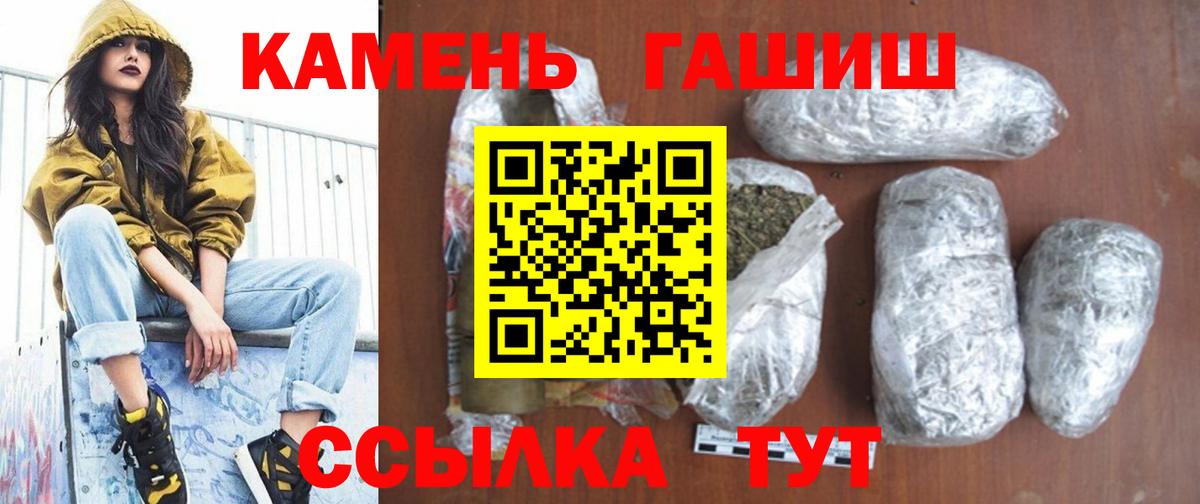 ГАШИШ hashish  Вход с VPN  Гашиш гарик  Знаменск 