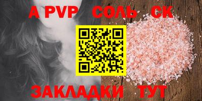 ALPHA-PVP Кумертау
