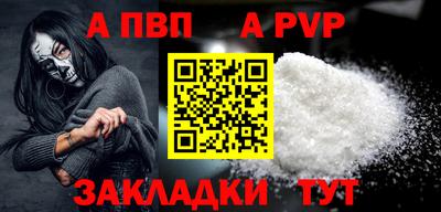 ALPHA-PVP Кумертау