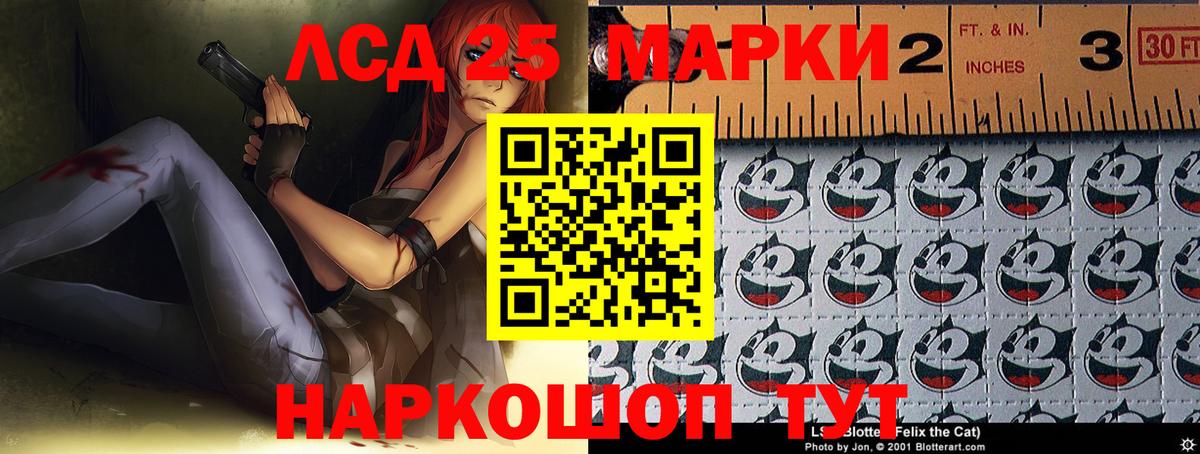 Знаменск  Лсд 25 экстази кислота  Лсд 25 экстази  Вход с VPN 