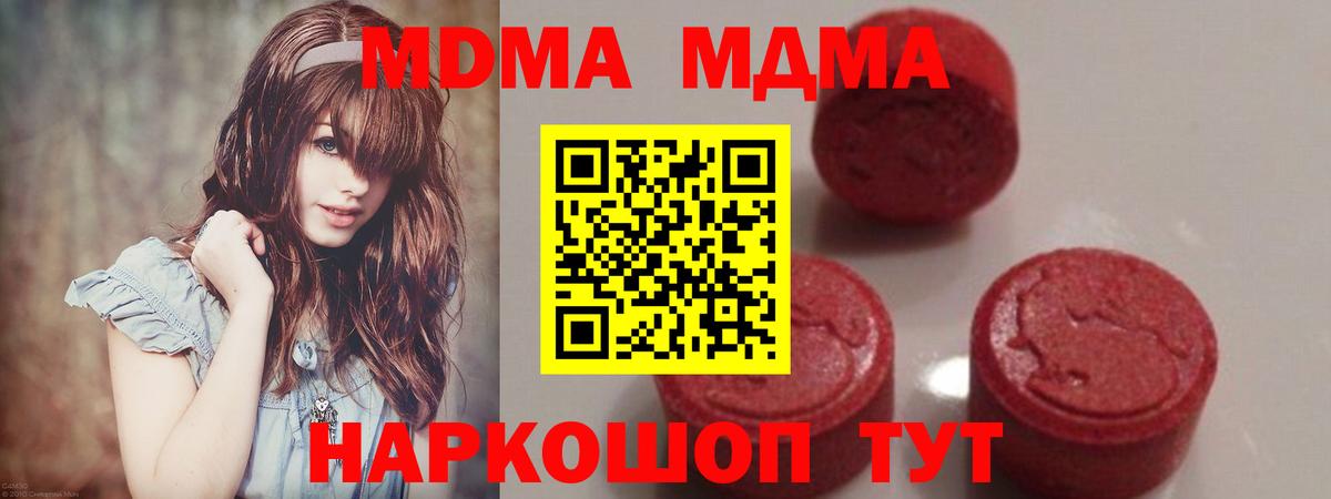 MDMA Molly Знаменск