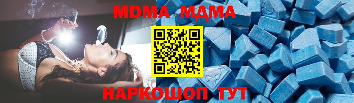 Знаменск  MDMA  Вход с VPN  МДМА молли 
