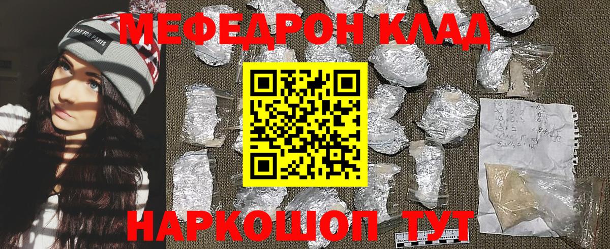 Знаменск  Мефедрон VHQ  Мефедрон 4 MMC  Вход с VPN 