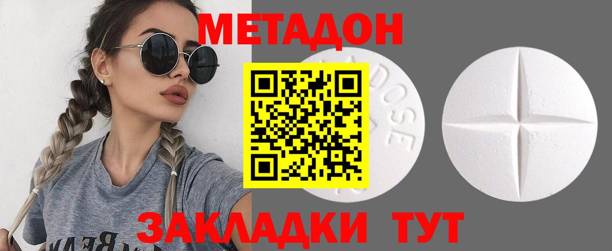 Метадон кристалл  Вход с VPN  Знаменск  MEGA ТОР  Метадон кристалл 