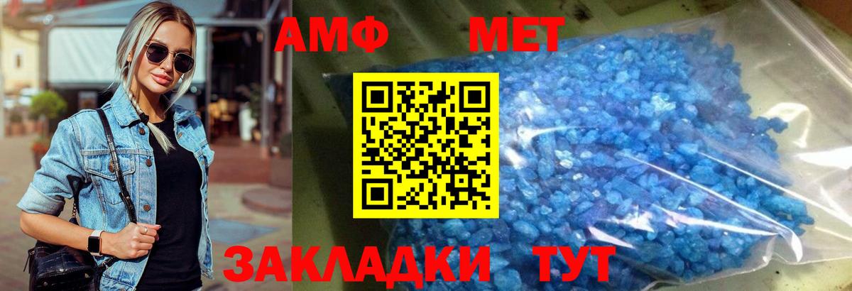Метамфетамин винт  Метамфетамин винт  Знаменск  Вход с VPN 