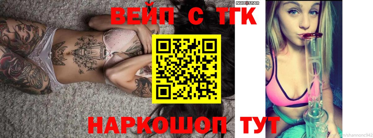 ТГК THC oil  Вход с VPN  Знаменск  ТГК жижа 