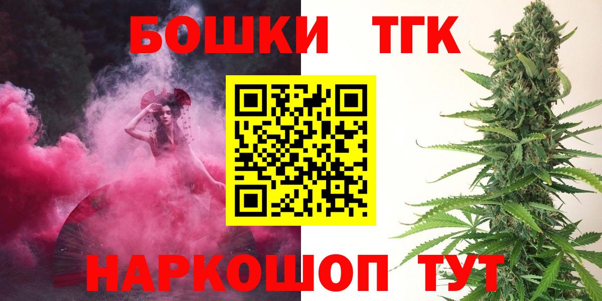 Знаменск  Бошки Шишки Bruce Banner  Вход с VPN  Каннабис Bruce Banner 