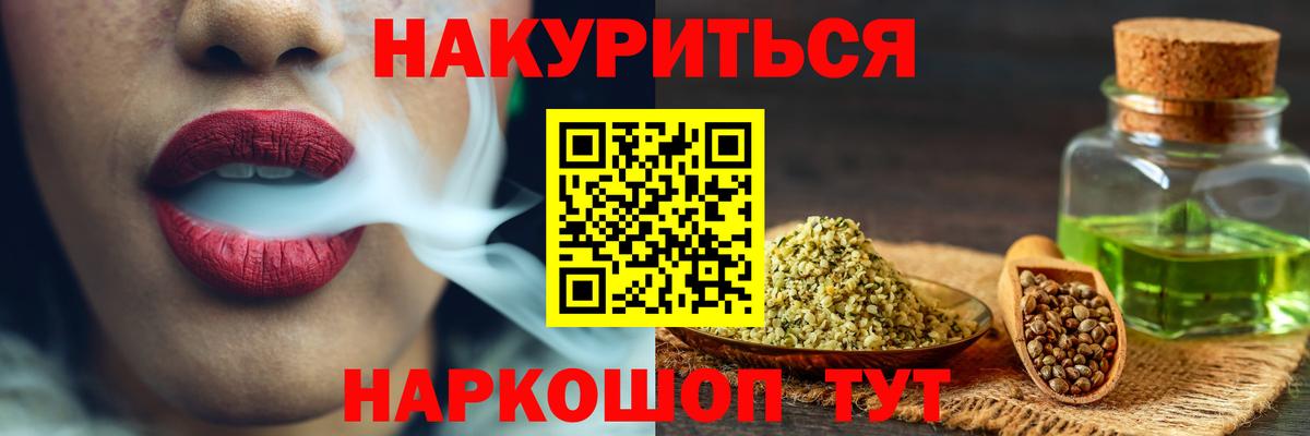 Марихуана Ganja Знаменск